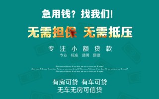 成都30私借短借-成都30贷款只要身份证贷款-成都30民间私借