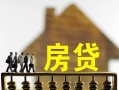 成都30无抵押信用贷款-成都30贷款个人贷款-成都30借款当天放款水钱