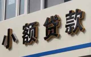 成都30民间小额借贷-成都30个人空放联系方式-成都30个人放水