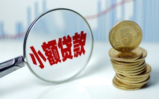 成都30贷款私人贷款-成都30无抵押私借空放-成都30私人24小时借钱