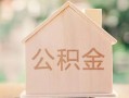 成都30私借空放先息后本-成都30小额空放-成都30空借放款