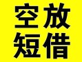 成都30借贷-成都30私人私借-成都30地区短借
