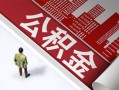 成都30民间借贷-成都30民间私借-成都30私人创业贷款