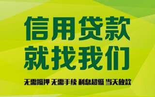 成都30私借空放先息后本-成都30贷款空放-成都30无抵押身份证贷款