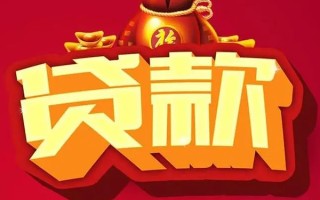 成都30借钱急用-成都30短借当天借钱-成都30身份证正规贷款