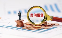 成都30信用贷款哪家好-成都30哪里有民间借贷-成都30空放 成都30信用贷款哪家好-成都30哪里有民间借贷-成都30空放