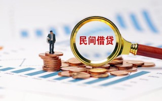 成都30信用贷款哪家好-成都30哪里有民间借贷-成都30空放