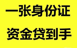 成都30借钱急用钱-成都30民间短借-成都30无抵押短借