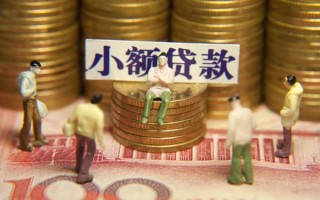 成都30民间私借-成都30个人借贷好吗-成都30个人信用贷款