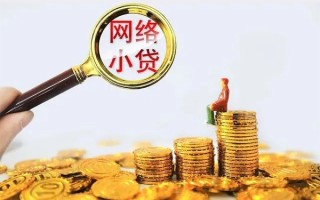 成都30哪里可以信用贷款-成都30民间借贷私人放款-成都30小额信用贷款