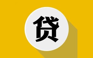 成都30私借贷-成都30短期空放-成都30私人身份证贷款