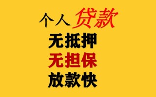 成都30民间借贷私人放款-成都30私人身份证借私借-成都30短借短拆