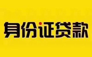 成都30短借急用钱-成都30民间短借-成都30短借空放