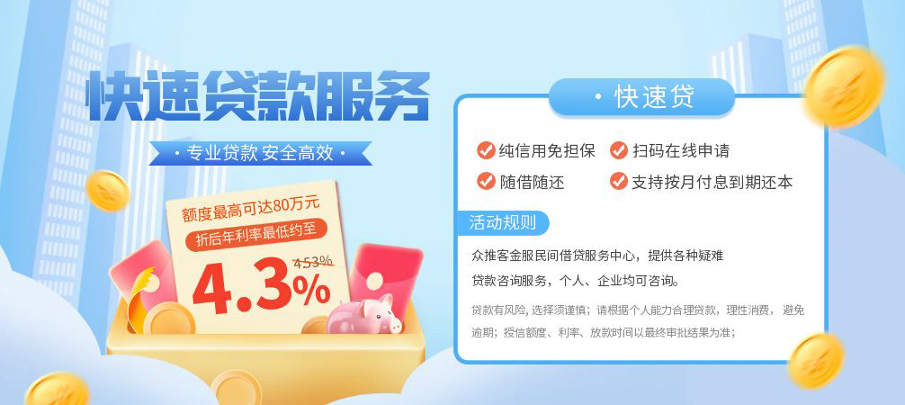成都30空放24小时上门放款