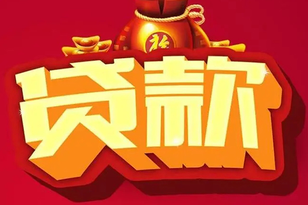 成都30借钱急用-成都30短借当天借钱-成都30身份证正规贷款-第1张图片-成都私人借钱服务中心 成都30借钱急用-成都30短借当天借钱-成都30身份证正规贷款-第1张图片-成都私人借钱服务中心