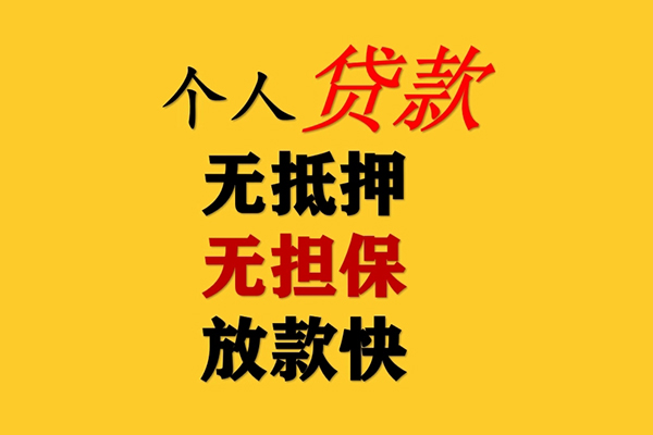 成都30民间借贷私人放款-成都30私人身份证借私借-成都30短借短拆-第1张图片-成都私人借钱服务中心 成都30民间借贷私人放款-成都30私人身份证借私借-成都30短借短拆-第1张图片-成都私人借钱服务中心