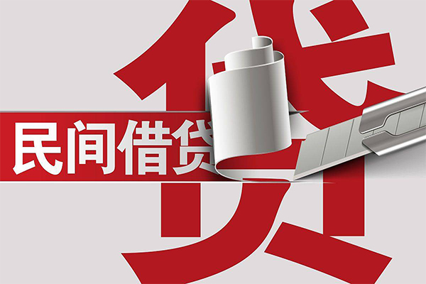 成都30抵押短借-成都30民间个人借贷-成都30贷款公司电话号码-第1张图片-成都私人借钱服务中心