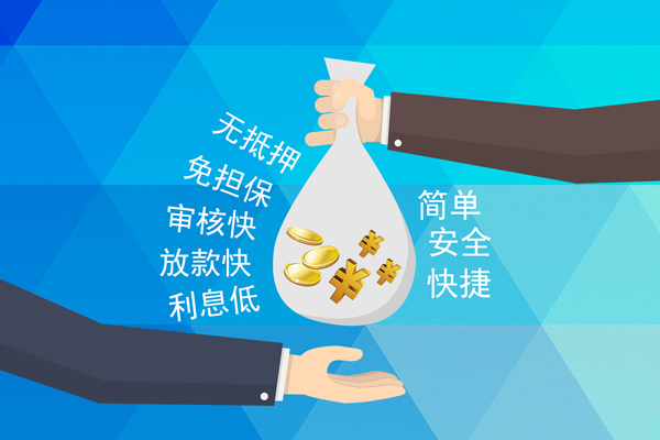 成都30小额信用贷款-成都30快速小额贷款-成都30民间小额借贷-第1张图片-成都私人借钱服务中心 成都30小额信用贷款-成都30快速小额贷款-成都30民间小额借贷-第1张图片-成都私人借钱服务中心
