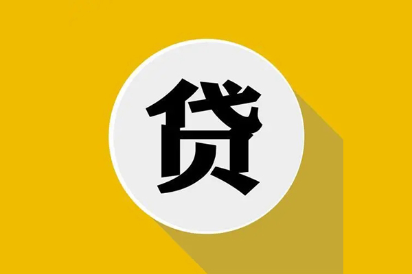 成都30私人贷款都有哪些平台-成都30民间短期水钱借款-成都30个人小额贷款-第1张图片-成都私人借钱服务中心 成都30私人贷款都有哪些平台-成都30民间短期水钱借款-成都30个人小额贷款-第1张图片-成都私人借钱服务中心