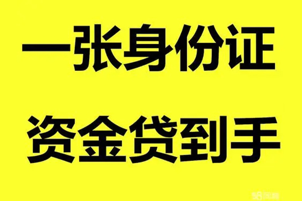 成都30借钱急用钱-成都30民间短借-成都30无抵押短借-第1张图片-成都私人借钱服务中心