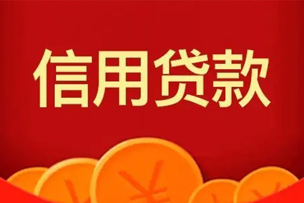 成都30空借空放-成都30私借空放当场拿钱-成都30个人工程贷款-第1张图片-成都私人借钱服务中心 成都30空借空放-成都30私借空放当场拿钱-成都30个人工程贷款-第1张图片-成都私人借钱服务中心