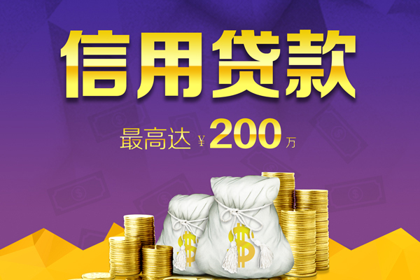 成都30小额贷款电话-成都30哪里可以民间借贷-成都30个人借贷-第1张图片-成都私人借钱服务中心 成都30小额贷款电话-成都30哪里可以民间借贷-成都30个人借贷-第1张图片-成都私人借钱服务中心