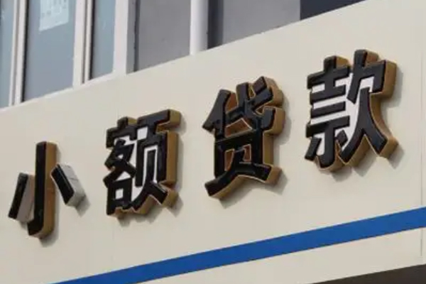 成都30民间小额借贷-成都30个人空放联系方式-成都30个人放水-第1张图片-成都私人借钱服务中心 成都30民间小额借贷-成都30个人空放联系方式-成都30个人放水-第1张图片-成都私人借钱服务中心